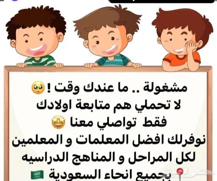 مدرسه خصوصيه 0