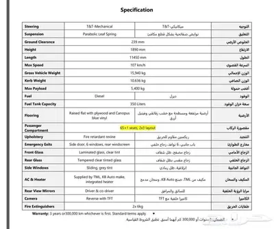 باص تاتا 66 راكب موديل 2025 مع السائق سعودي index