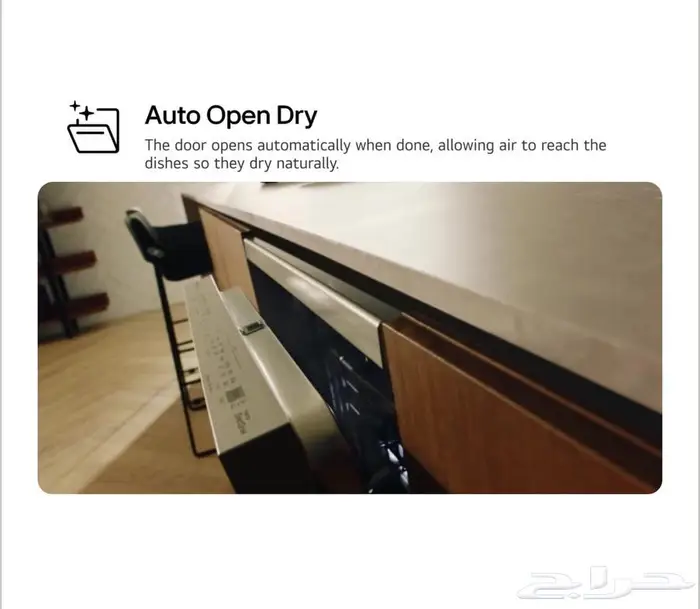 LG غسالة أطباق (صحون) 14 مكان QuadWash  TrueSteam جديدة 4