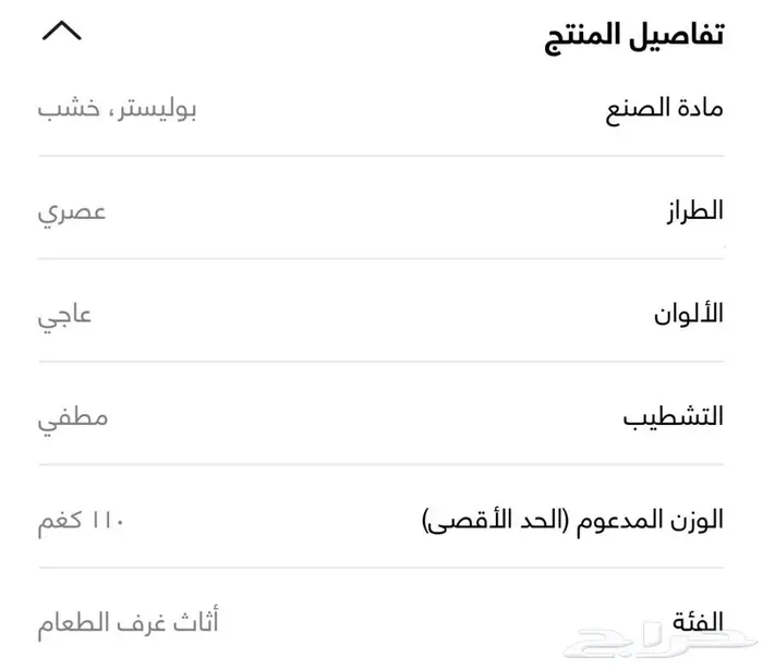 كرسي كراسي طعام بيج 3