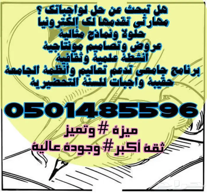 الجامعة السعودية الالكترونية 88