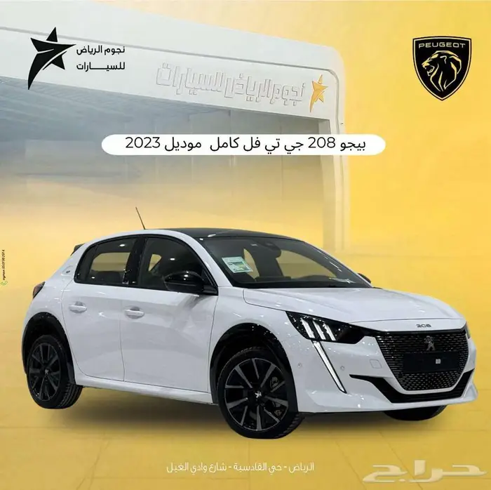 بيجو GT 208 فل كامل موديل 2023 اقل سعر 0