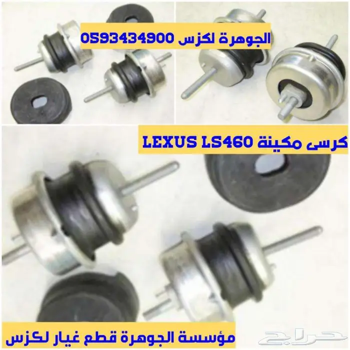 كشافات جديد تجارى لكزس LEXUS LS 460 2008 7