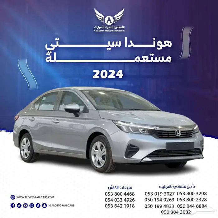 هوندا سيتي 2024 متاح تقسيط 0