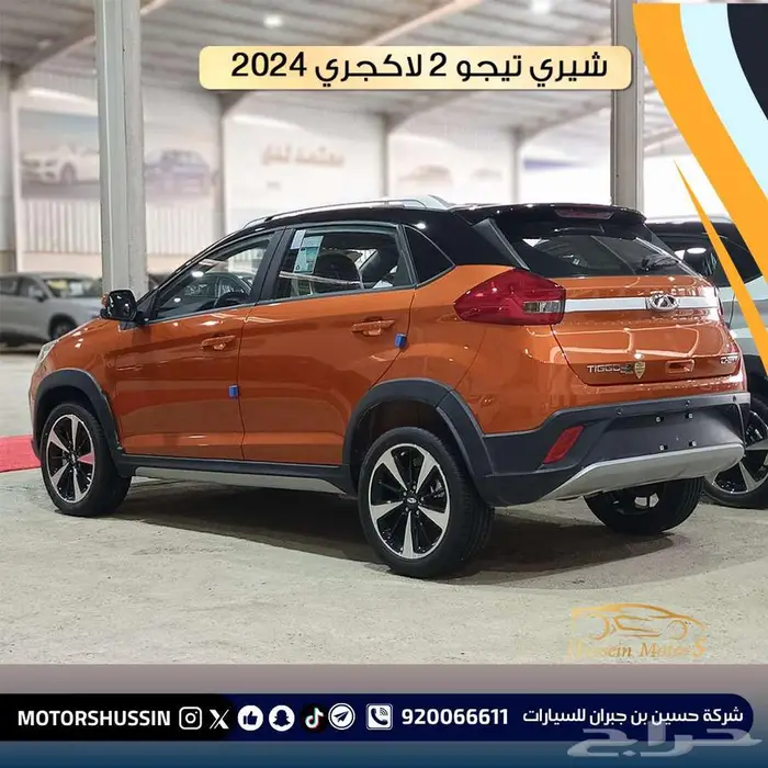 شيري تيجو 2 لاكجري 2024 بسعر 35.700 ريال 1
