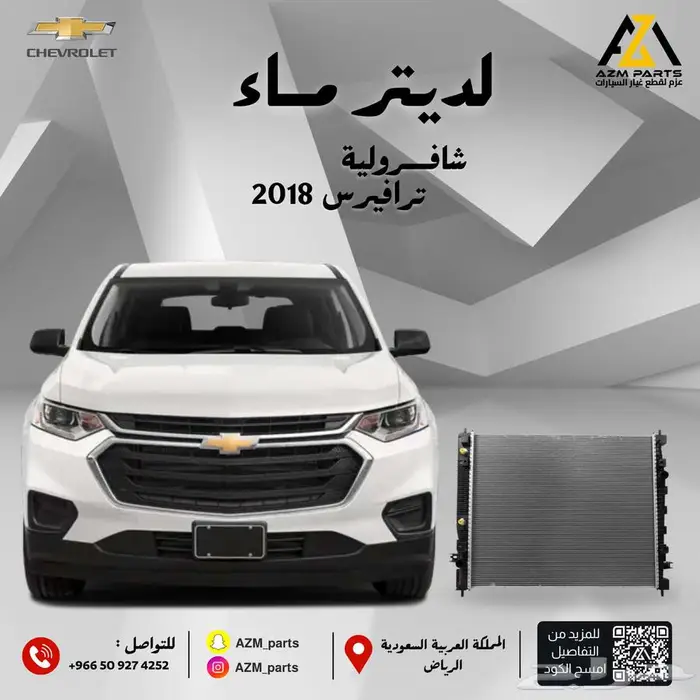 لديتر ماء ترافيرس 2018 2019 2020 2021 0