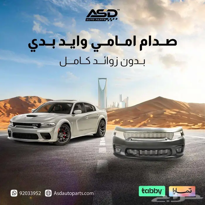 صدام امامي وايد بدي بدون زوائد كامل تشارجر 0