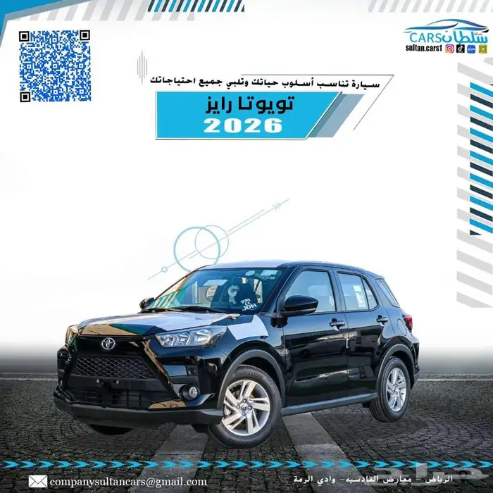 رايز 2025 كاش وتقسيط اقل هامش ربح 0