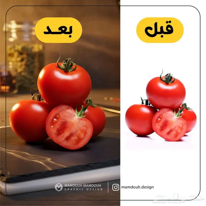 تغيير خلفيات الصور والمنتجات 3