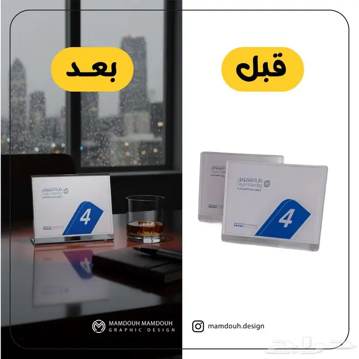 تغيير خلفيات الصور والمنتجات 1