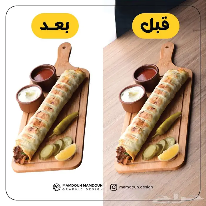 تغيير خلفيات الصور والمنتجات 5