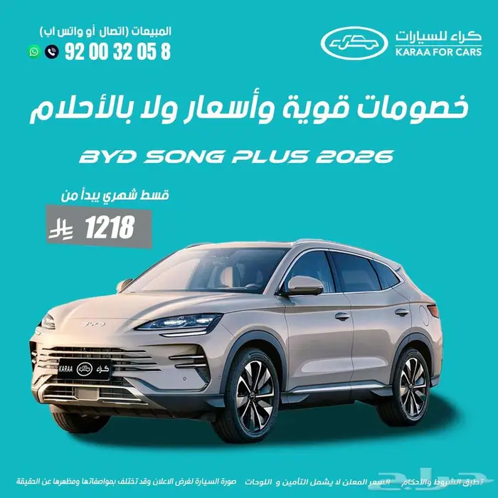 BYD song plus premium 2026 0