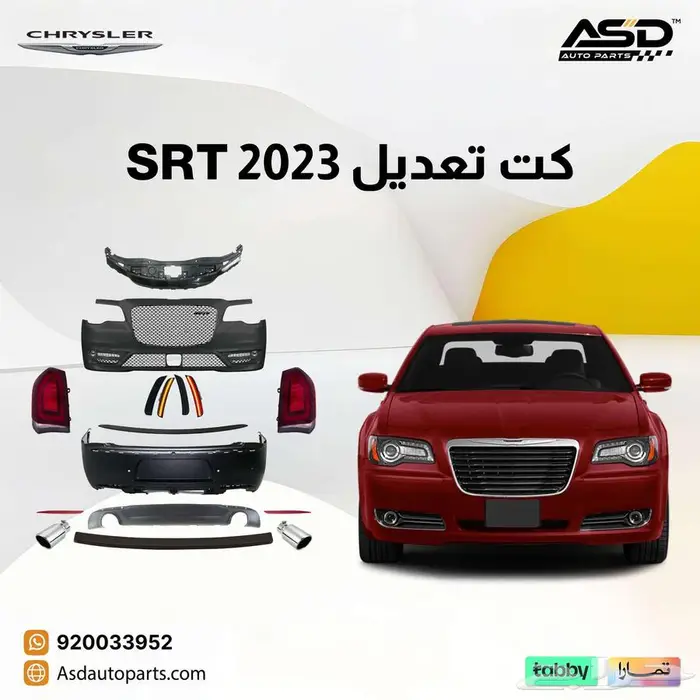 كت تعديل 2023 SRT كرايسلر 0