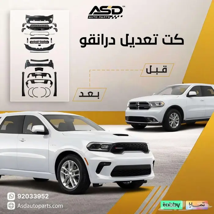 كت تعديل دودج درانقو 0