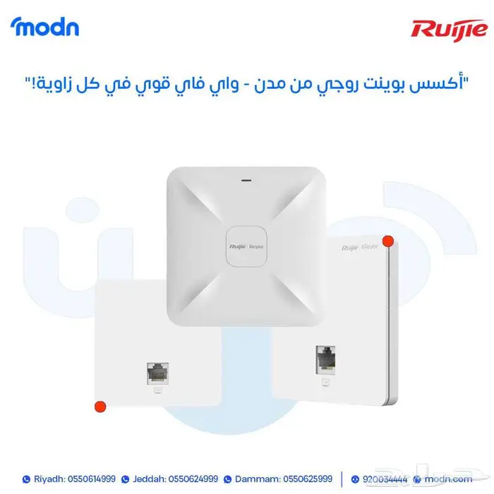 اطلب أكسس بوينت روجي من مدن 0