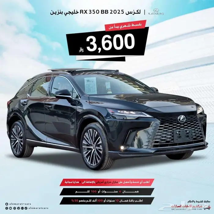 لكزس - RX 350 - BB - خليجي - 2025 0