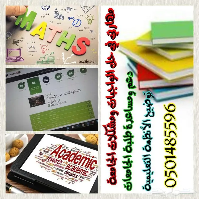 الجامعة السعودية الالكترونية 2