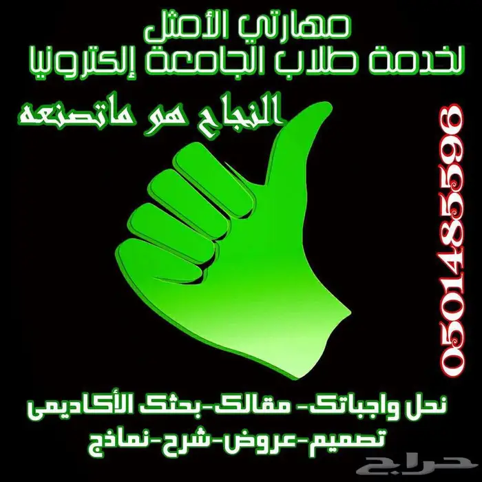 الجامعة السعودية الالكترونية 82