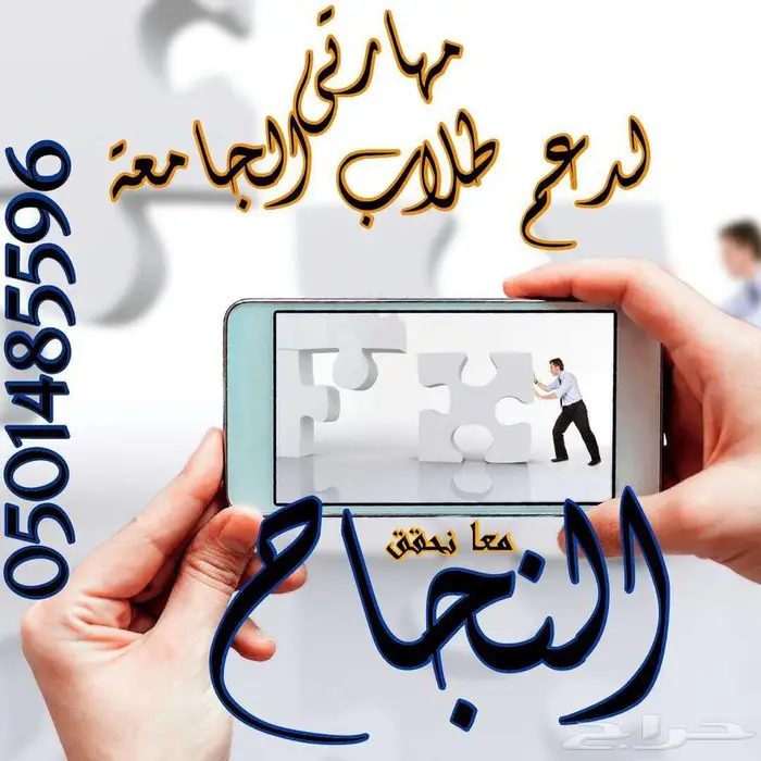 الجامعة السعودية الالكترونية 89