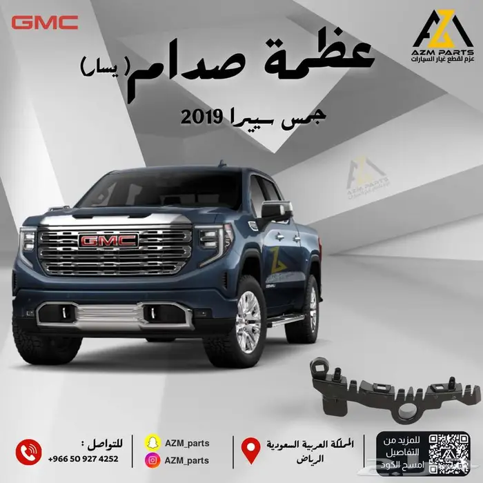 عظمة صدام (يمين يسار) جمس سييرا 2019 2020 2021 2022 0