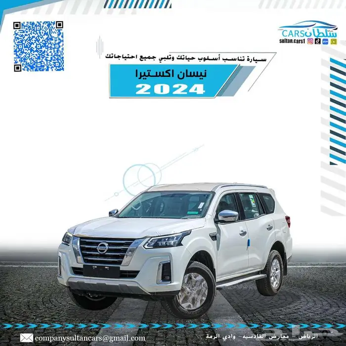 نيسان اكستيرا 2025 كاش وتقسيط اقل سعر 0