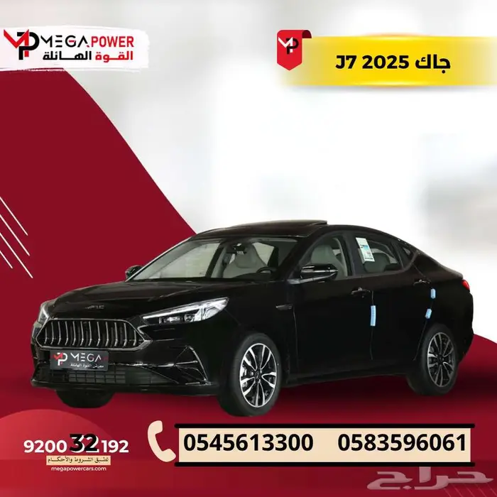 جاك J7 موديل 2025 قسطها بداية من 1179 ريال 0