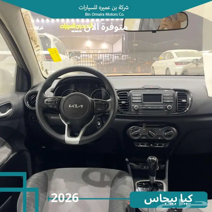 كيا بيجاس 7