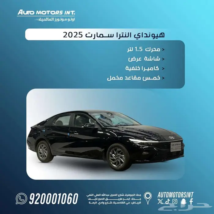 هيونداي النترا سمارت 1.5 موديل 2025 كاش وتقسيط 0