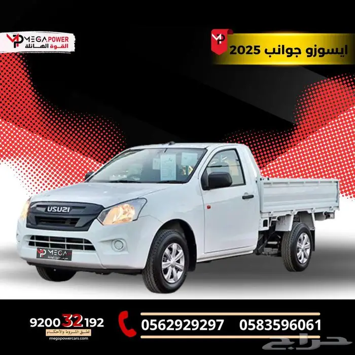 ايسوزو غمارة جوانب 2025 قوة تحمل لا ت على عليها بقسط ميسر 0