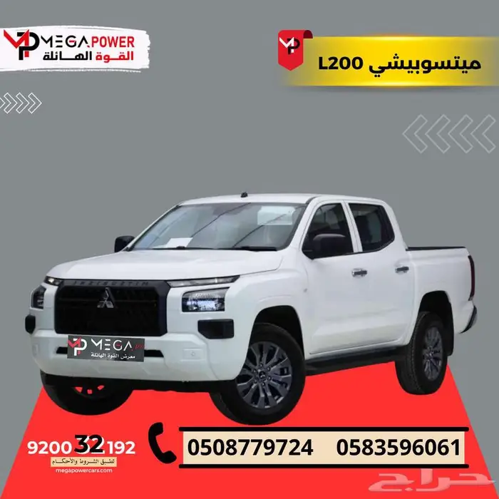 ميتسوبيشي L200 غمارتين دبل 2024 اداء مميز بقسط ميسر 0