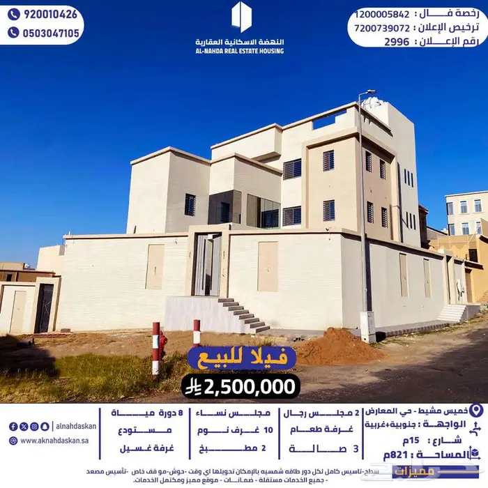 للبيع فيلا 3 أدور 0