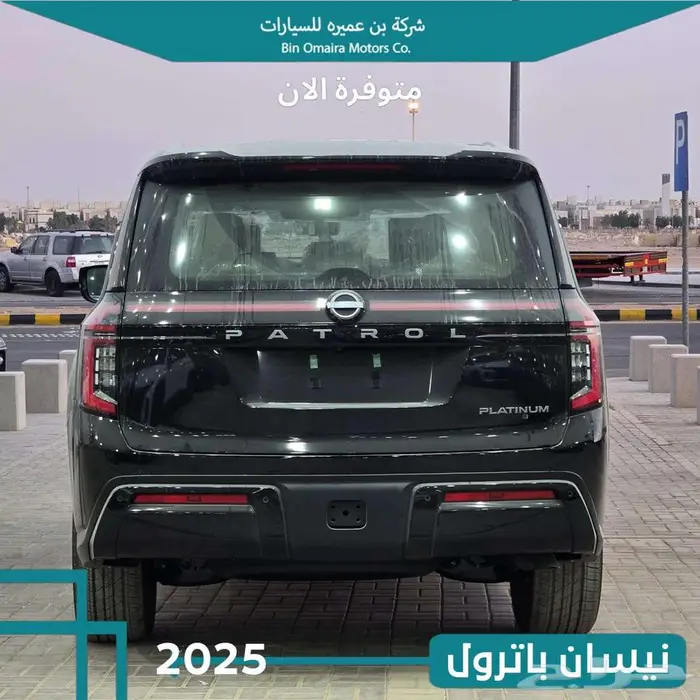 نيسان باترول 2