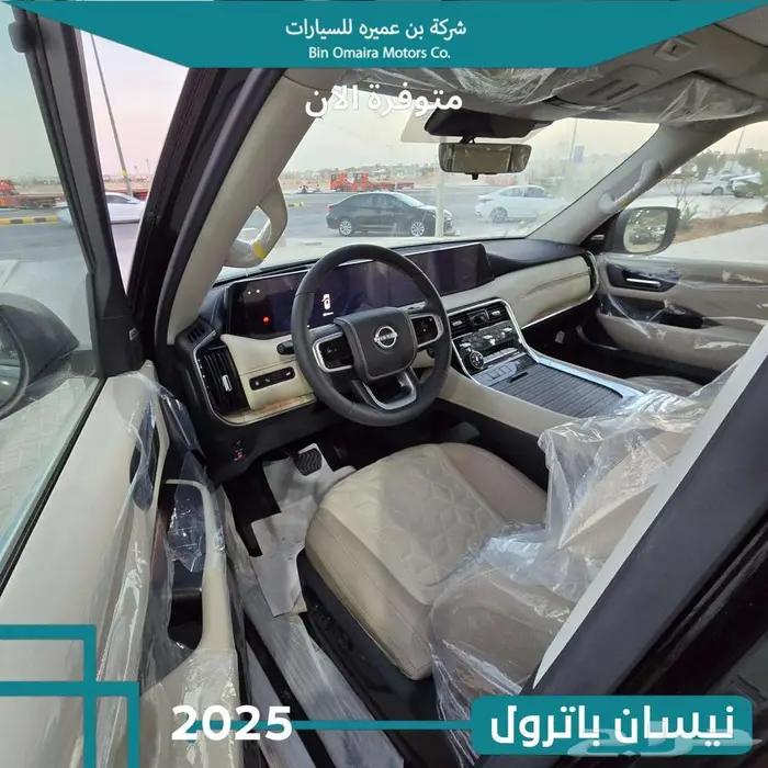 نيسان باترول 3