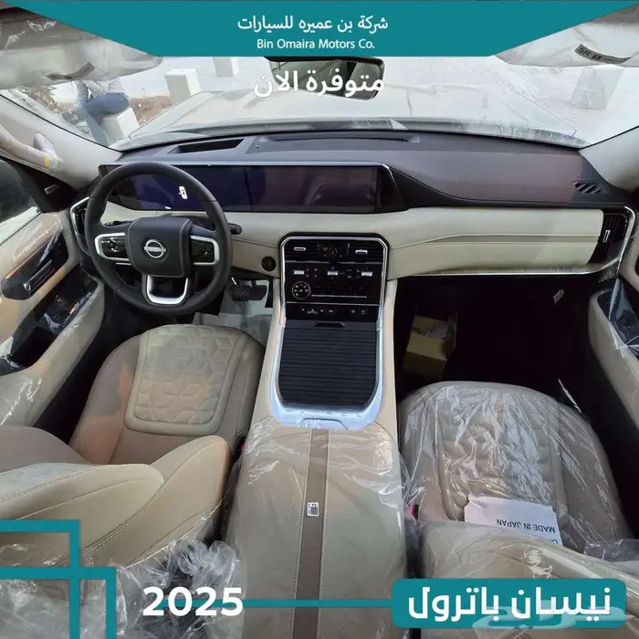 نيسان باترول 4