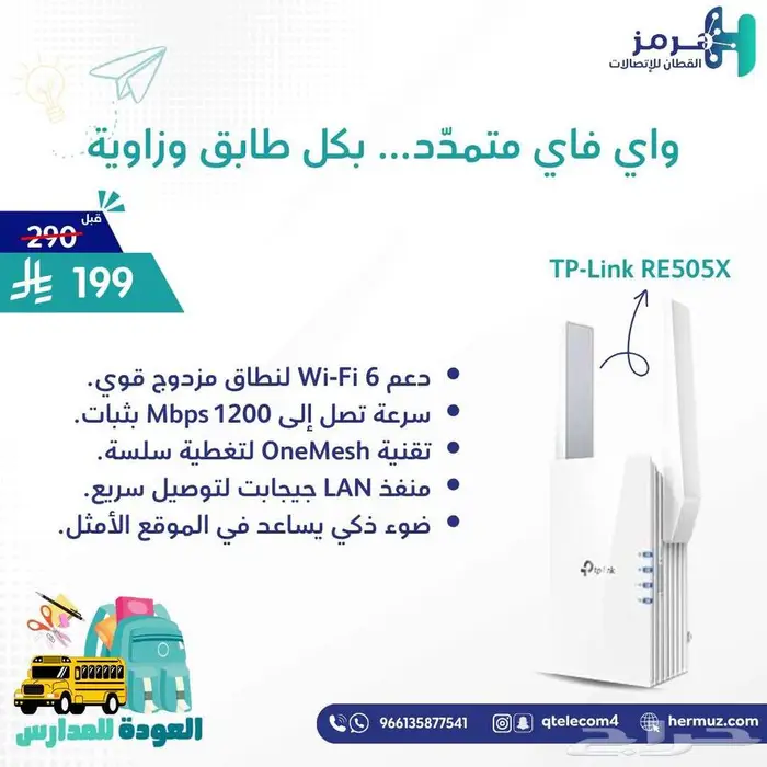 عرووض خاصه 2