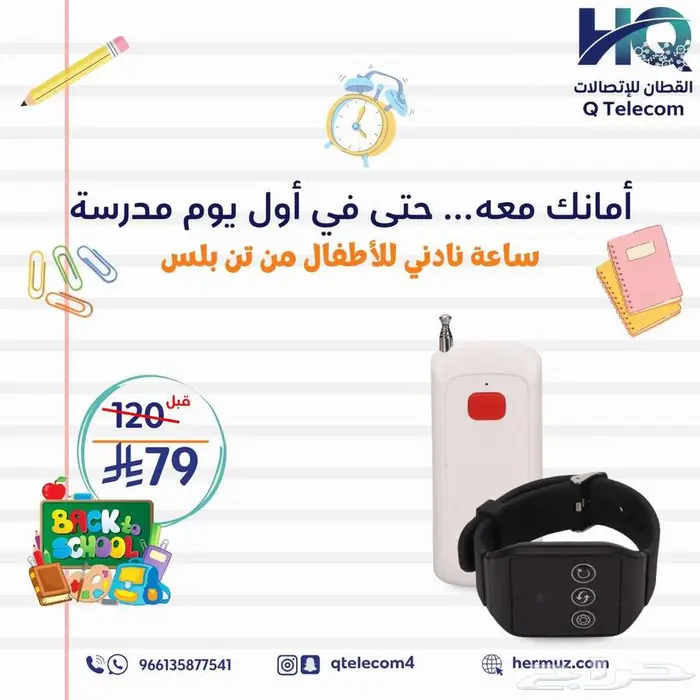 عرووض خاصه 8