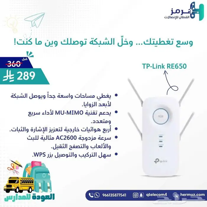 عرووض خاصه 11