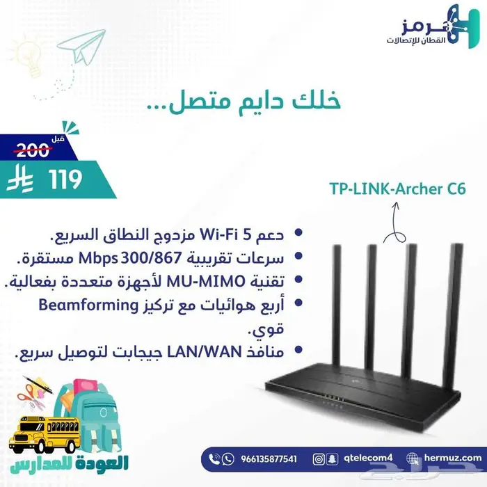 عرووض خاصه 6