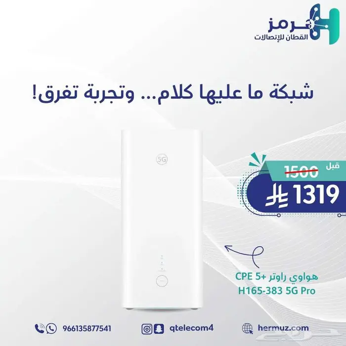 عرووض خاصه 4