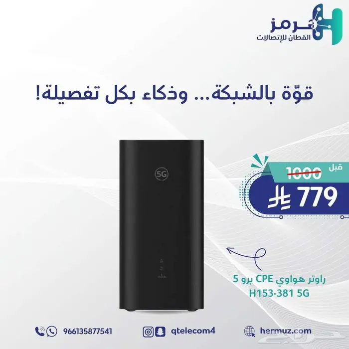 عرووض خاصه 12