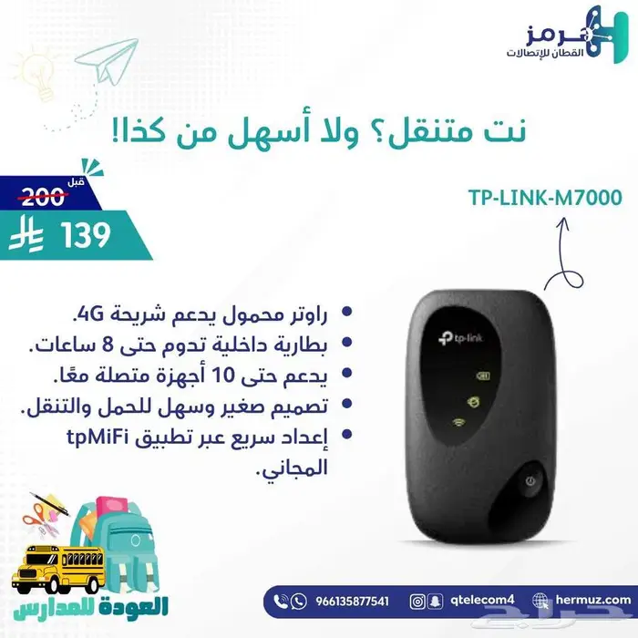 عرووض خاصه 15