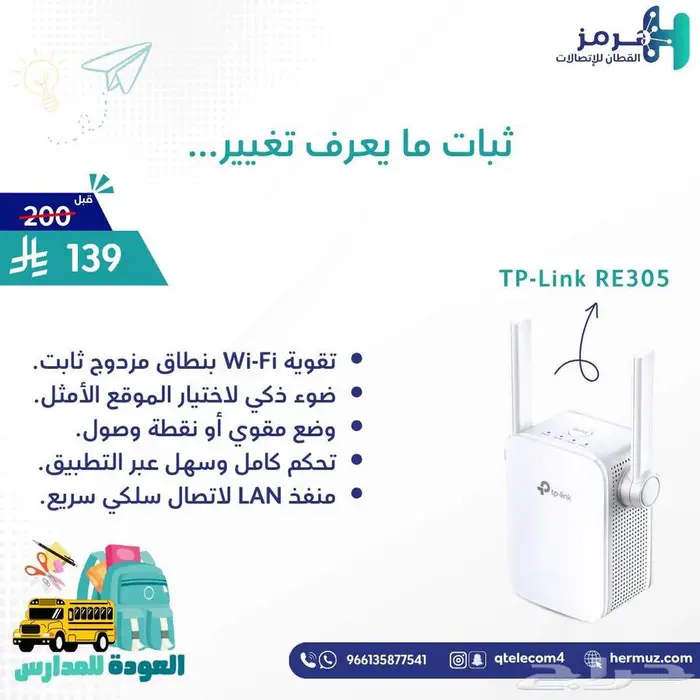 عرووض خاصه 19