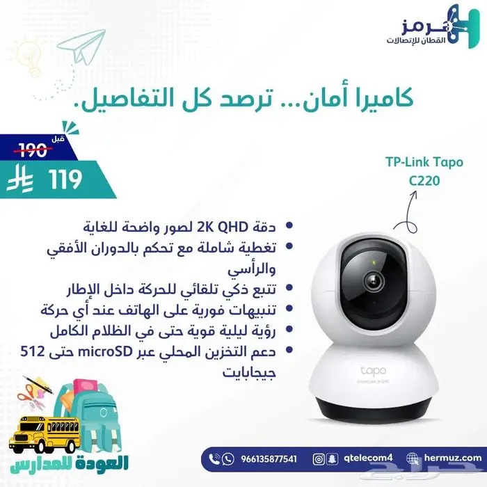 عرووض خاصه 17