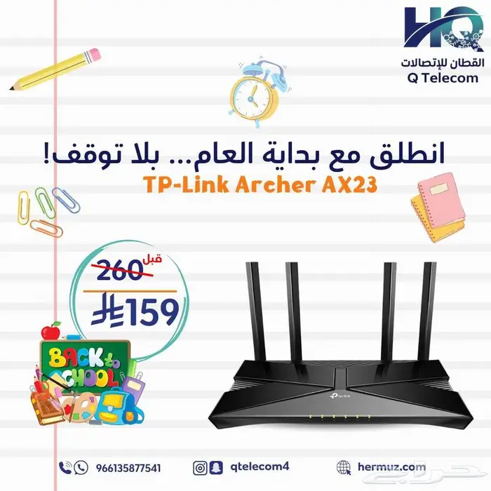 عرووض خاصه 13