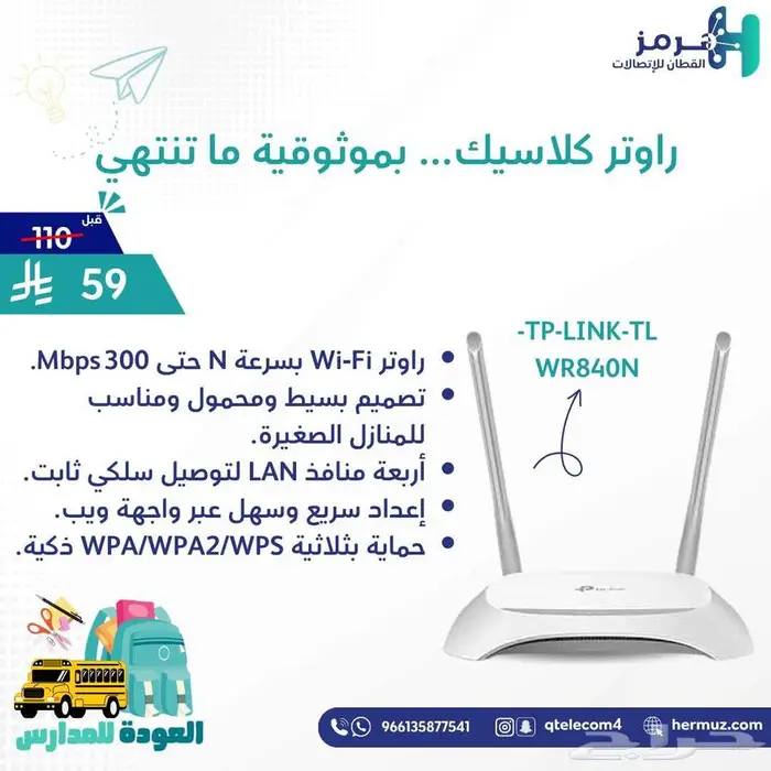 عرووض خاصه 18