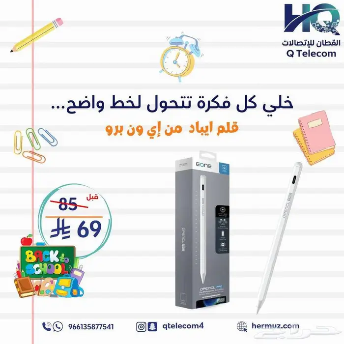 عرووض خاصه 14