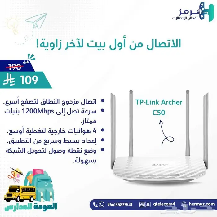 عرووض خاصه 16