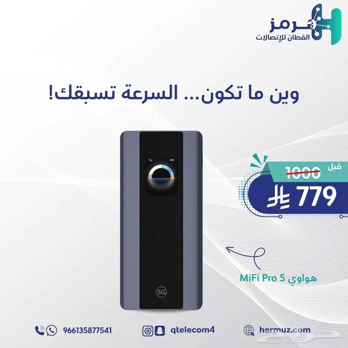 عرووض خاصه 30