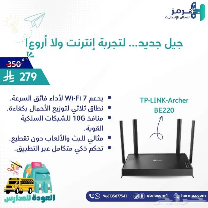 عرووض خاصه 25