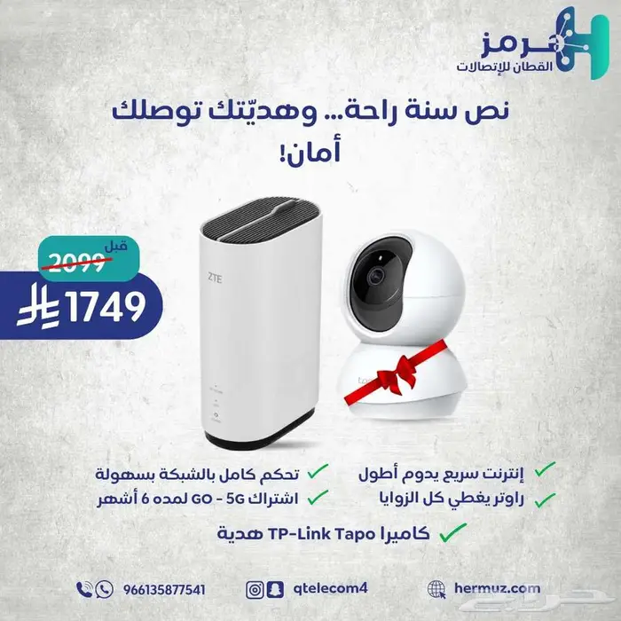 عرووض خاصه 5